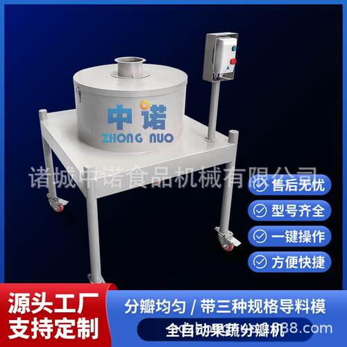 现货供应大白萝卜切瓣机 商用青柠分瓣设备 大型胡萝卜劈瓣设备