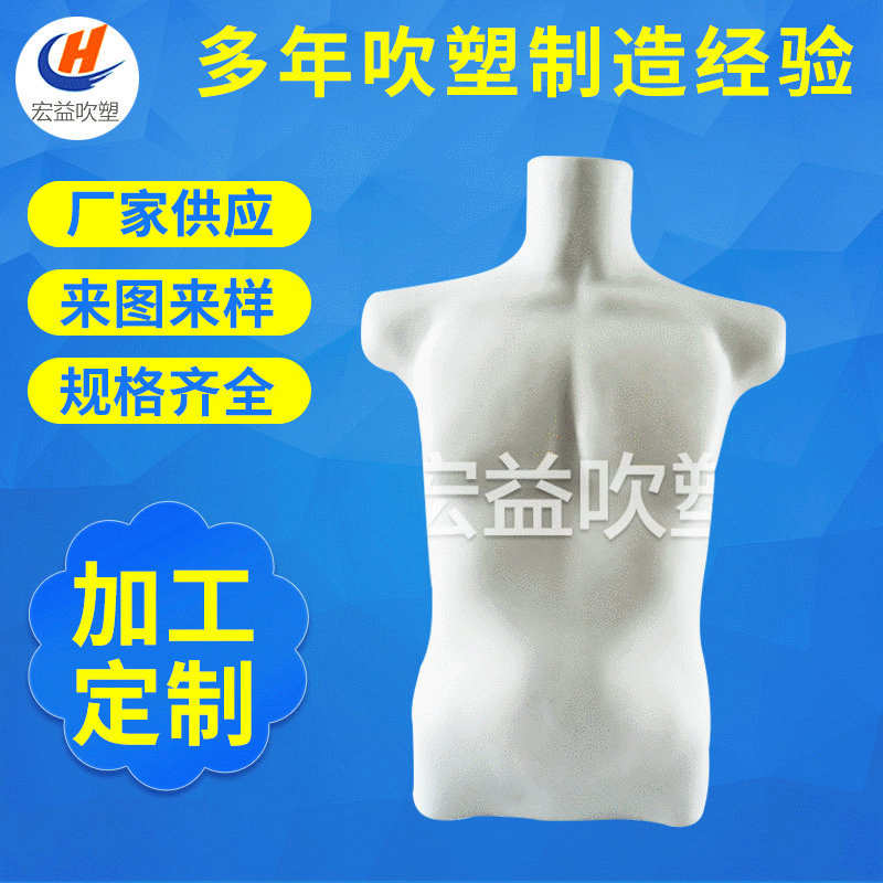 厂家供应加工 服装模特模具加工可定 压缩成型模吹塑加工塑料批发