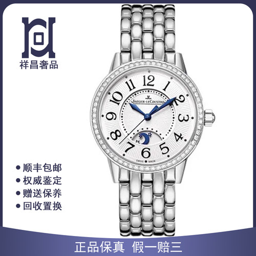 积家约会系列29mm精钢原镶钻98新正品自动机械女士手表3468121