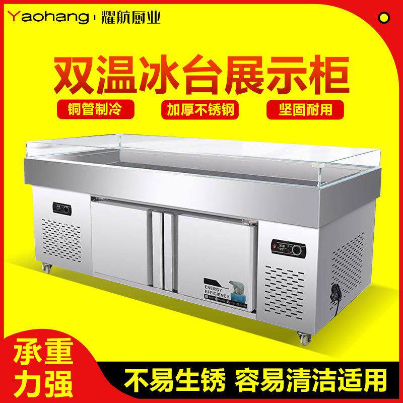 商用海鲜冰台展示柜饭店喷雾保鲜柜自助餐点菜柜冷冻柜冷藏冰鲜台
