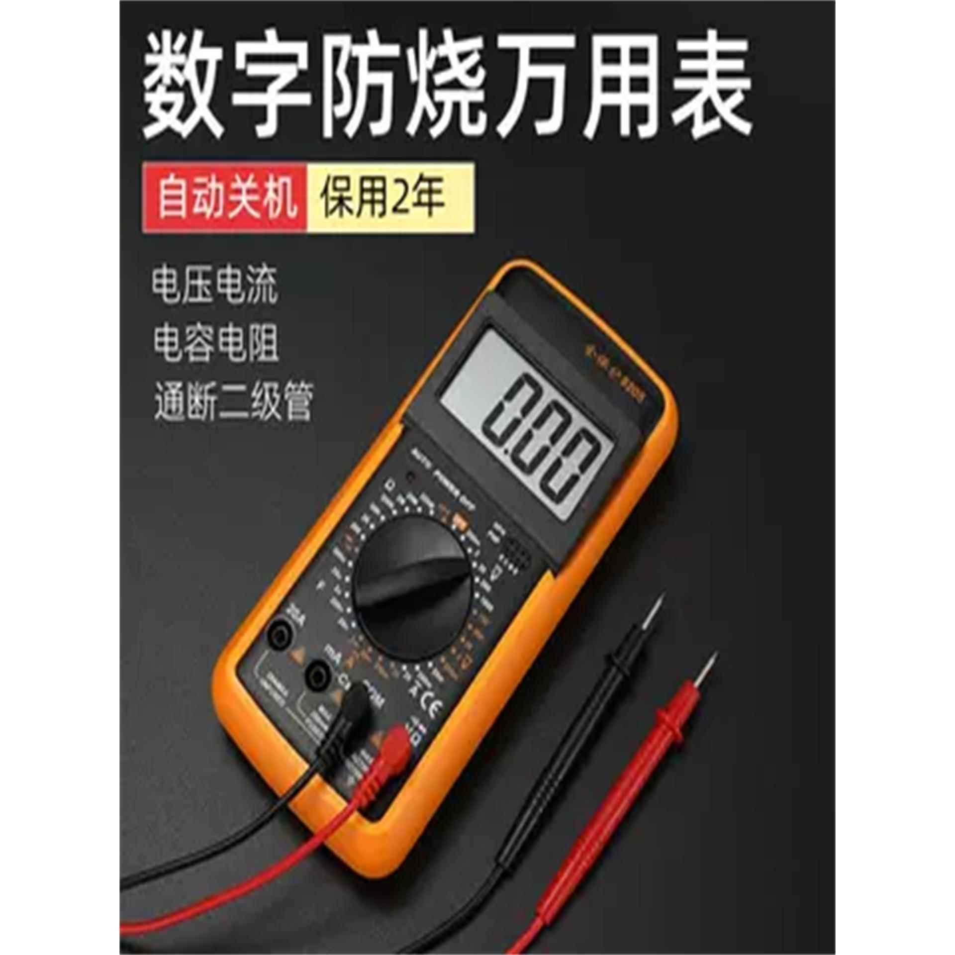 数字万用表DT9205A高精度电子数显万能表电