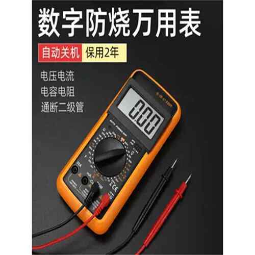 新型数字万用表高精度全智能防烧万能表电子电工专用家用套装DT92