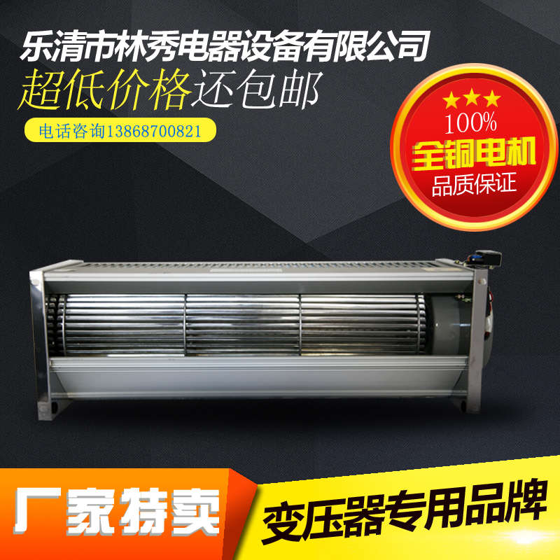 干变横流冷却风机GFD470-110/120型低噪音干式变压器散热风扇220V
