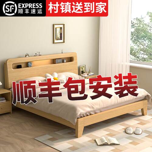 实木床现代简约1.5m家用主卧床1米8双人床出租房用经济型单人床架