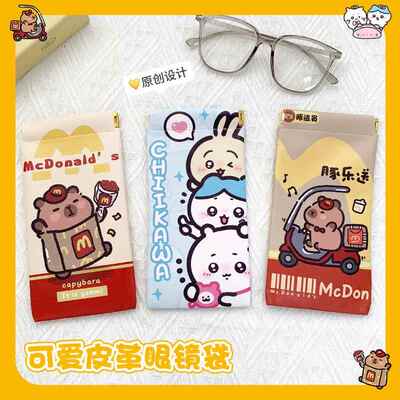 卡通便携眼镜袋眼镜包收纳可爱墨镜太阳镜自动闭合随身携带抗压女