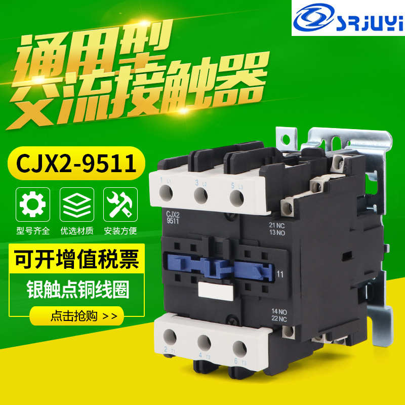 cjx2-点银接触器交流铜线95a9511接触器接触器220v圈交流三相触头