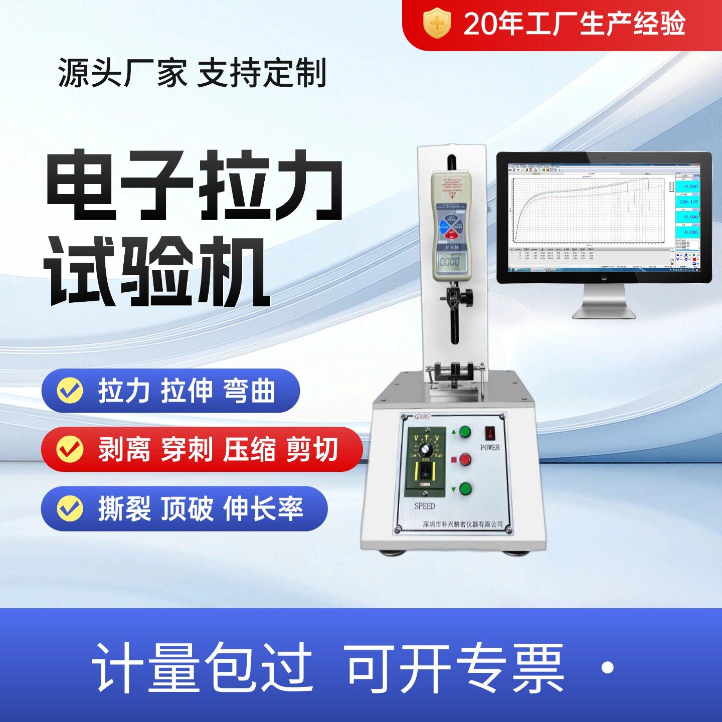 数显推拉力测试仪 单柱立式电子压力试验机