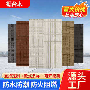 饰板 锯台木软石洞石软瓷饰面板文化石外墙超薄柔软背景墙门头装