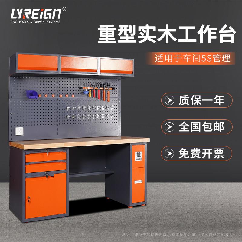 瑞格重型实木钳工工作台实验室车间汽修工作桌抽屉橡木工作桌