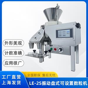 多功能桌上型智能电子数片机胶囊糖果片剂药丸装瓶装袋2S分装机