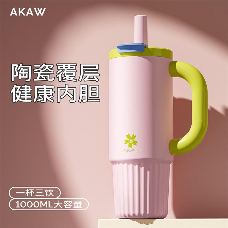 日本大容量保温杯巨无霸水杯女陶瓷内胆冰霸杯车载吸管杯子