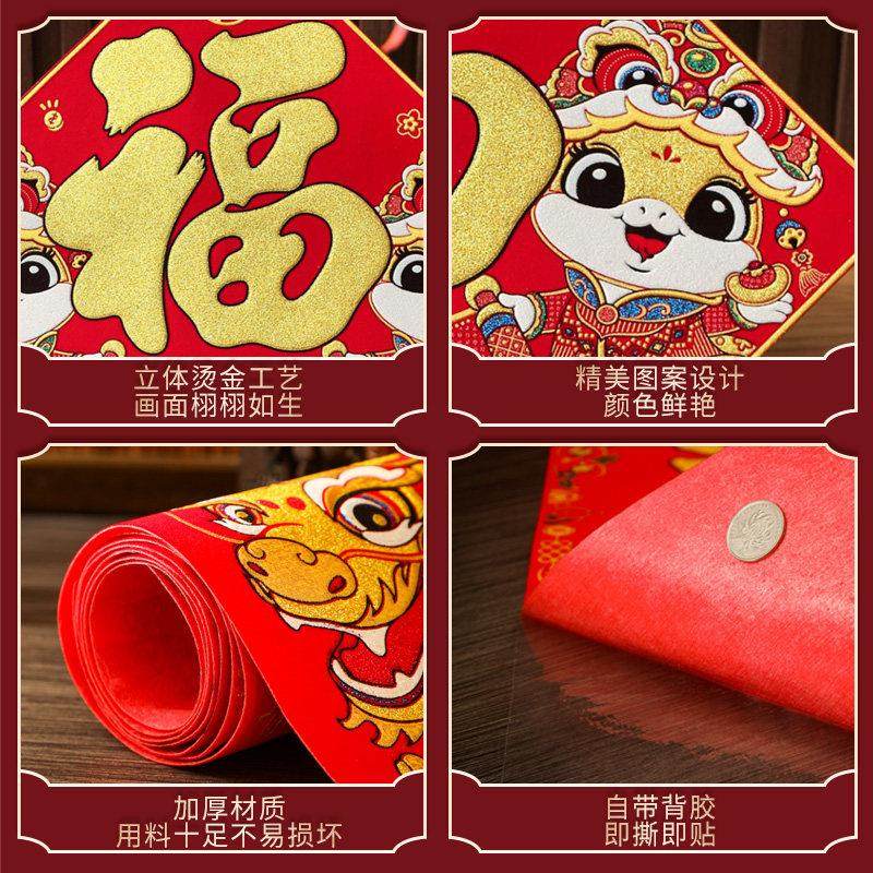 2026年过年新款马年福字门贴装饰立体新年春节绒布贴纸大门装饰,节庆用品/礼品,喜字/剪纸/贴纸,淘宝优惠券,粉丝福利购,淘宝优惠卷