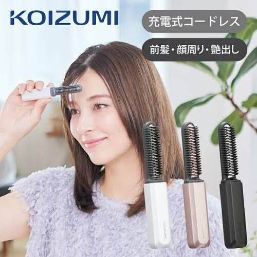 现货速发！小泉成器koizumi旅行mini无线充电式直发梳不伤发刘海