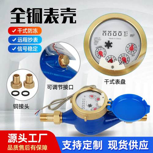 开封盛达智远脉冲式水表高精干度能旋翼式水表通讯远传高传精度冷