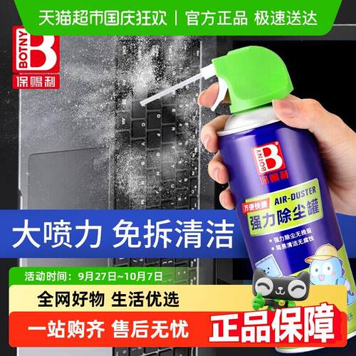 免拆洗清灰除尘罐电脑键盘笔记本清理清洁气体压缩空气高压气罐