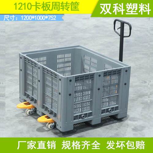 厂家直销1210塑料卡板筐 网格托盘式塑料筐 大号塑料筐