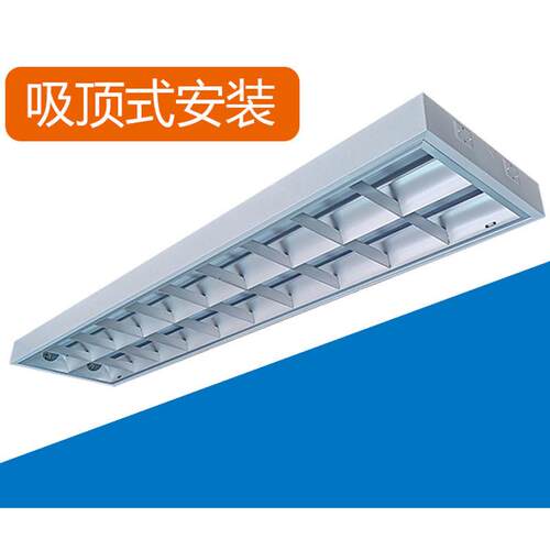 明装格栅灯盘T8 吸顶装吊装LED明装格栅灯双管三管仓库超市照明灯