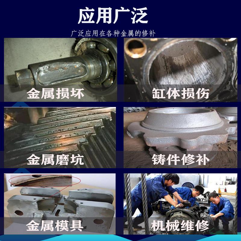 组钢质k9112腐蚀碳钢不锈钢夫特裂纹卡修修补-气孔砂眼/500g补剂