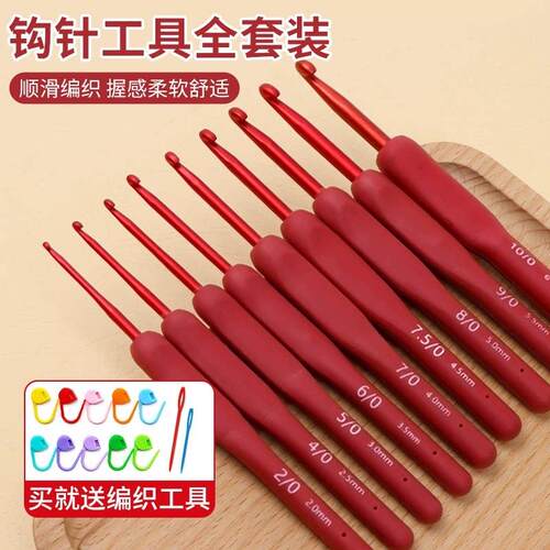 毛衣针软柄勾针钩针工具全套装毛线手工编织diy初学者入门2mm勾线