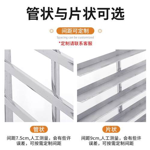 不钢烤架锈用烘焙托盘架子商车烤箱烤盘车蛋糕面包盘HCD-15L架多