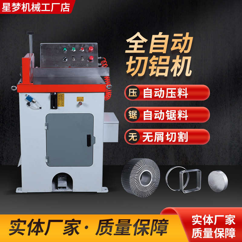 厂家直销半自动多功能45度铝型材切割机电机外壳铝型材无毛刺切割