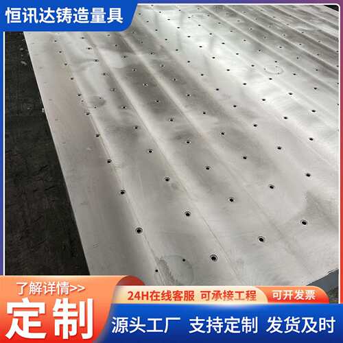 数控焊接平台CNC加工三维柔性平台可打孔精密铸铁件厂家