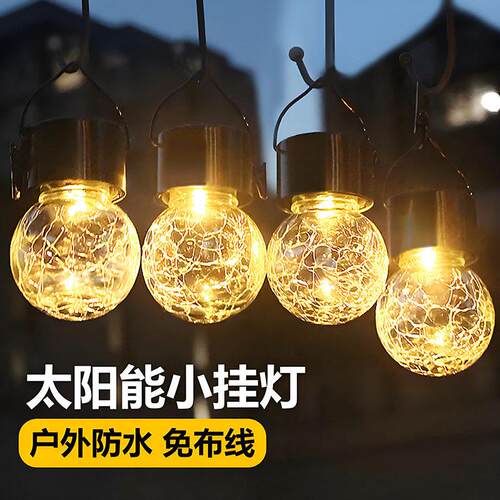 跨境太阳能裂纹小灯泡户外防水玻璃球挂灯挂树吊灯花园装饰氛围灯
