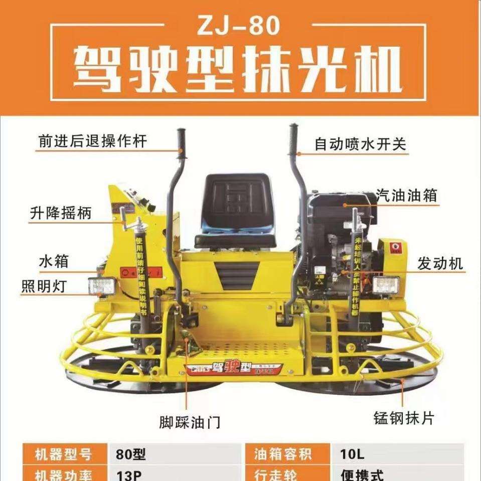 混凝土座驾式抹光机双盘驾驶式收光机地坪磨光机路面压光机抹平机