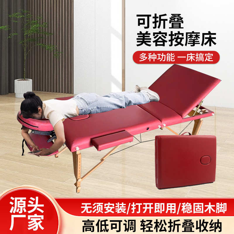 手提式美容床按摩床可折叠多功能携带皮粉色双面枕升降按摩床