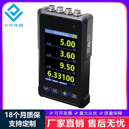 大洋多通道手持式仪表200mAh电池拉压力测力4路采集实时力值仪器