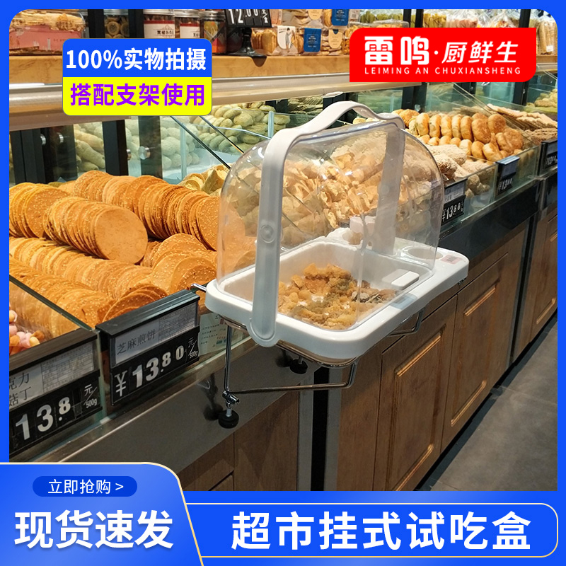 超市水果试吃盒伸缩支架托盘置物零食蛋糕免费品尝试饮展示盘带盖