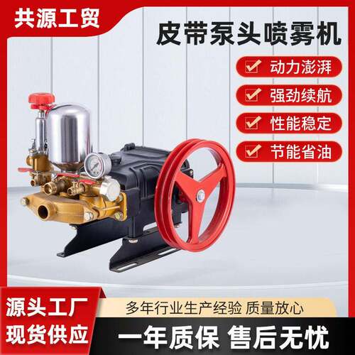 农用新式26/60型皮带打机泵头压加厚泵头打农喷雾器现货