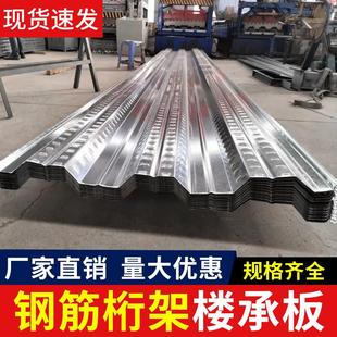 镀锌楼承板钢结构楼层板加工定制阁楼钢筋桁架压型瓦楞铁板承重板