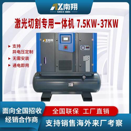 空气压缩机一体式永磁变频螺杆式空压机激光切割专用移动螺杆机
