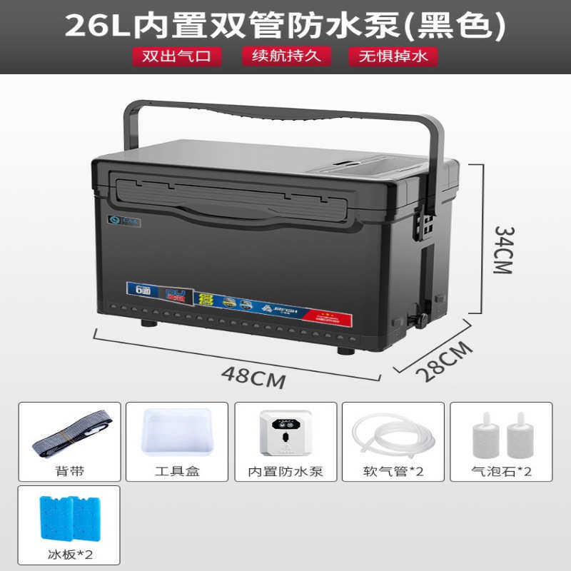 迷你小钓箱带增氧泵养鱼虾箱活鱼箱打氧18/26升便携可坐海钓