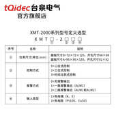 温控电气xmta数显台2201仪温控2201式 调节 xmtd泉器tqidec三位