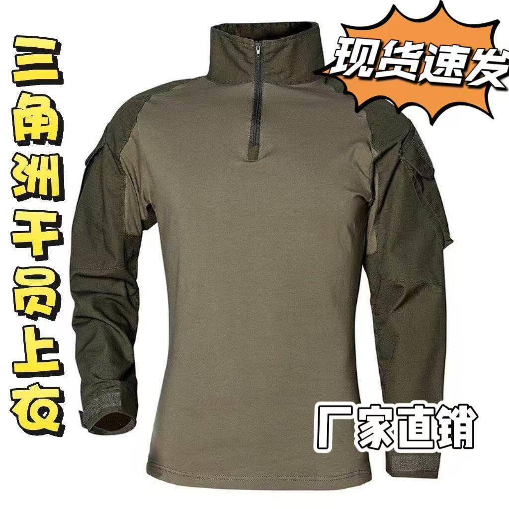 三角洲行动干员原皮上衣长袖服装GTI作战服威龙无名疾风蜂医cos服图片