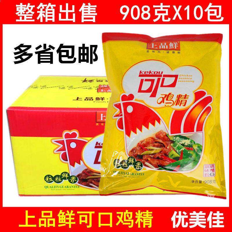 上品鲜可口鸡精908克X10包烧菜炒菜面 面食煲汤火锅麻辣烫提鲜调
