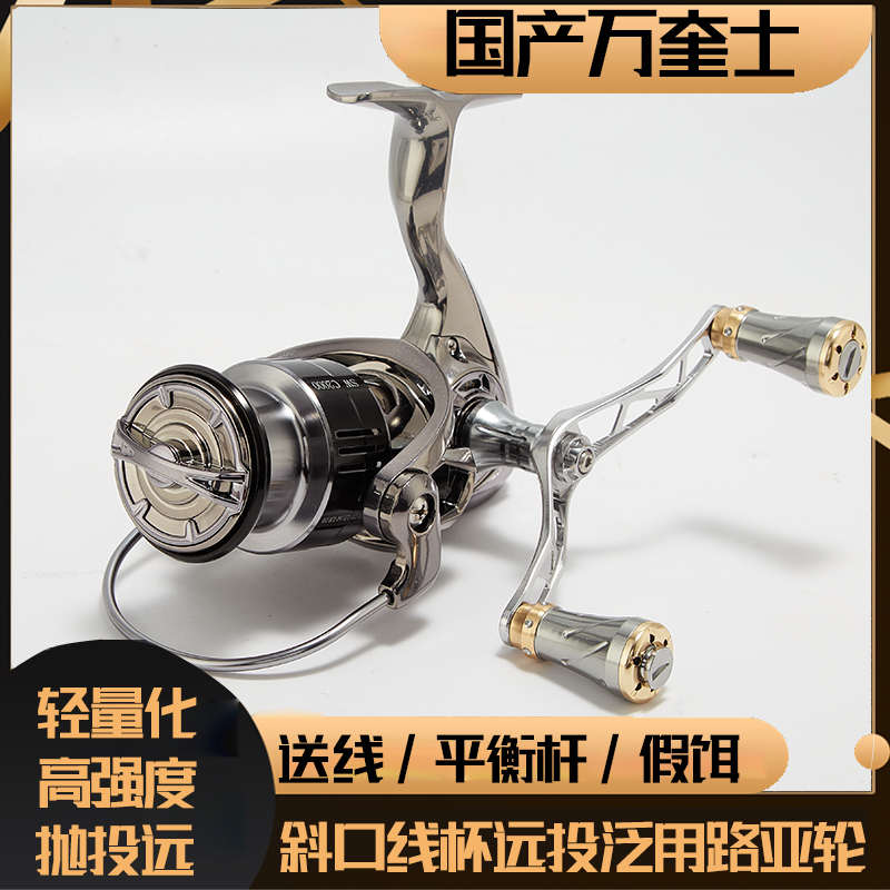 国产万奎士斯泰拉 轻量化路亚专用斜口浅中线杯微物泛用纺车轮渔