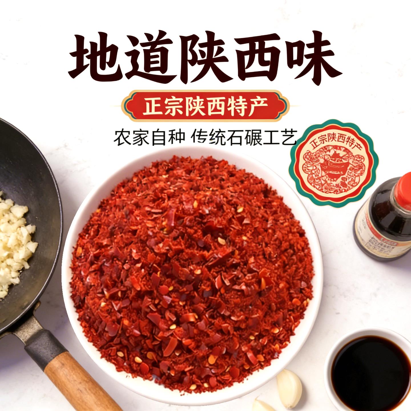 ,陕西秦椒辣椒面油泼辣子油泼面农家特香辣椒粉凉皮红油微中辣调