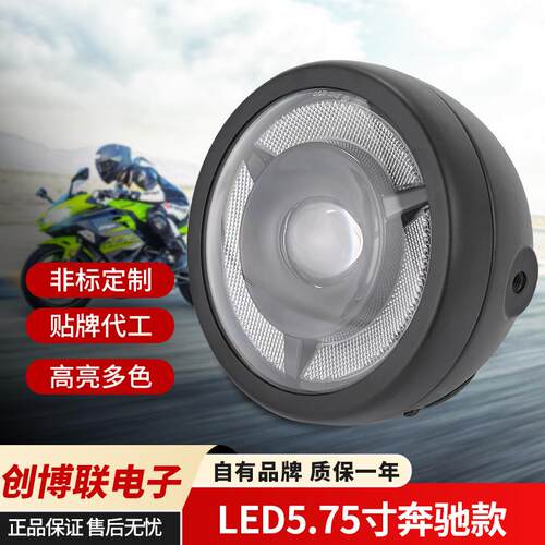 5.75寸奔跨境驰大灯适用电动摩托车led前照汽车射灯10W照明灯现货