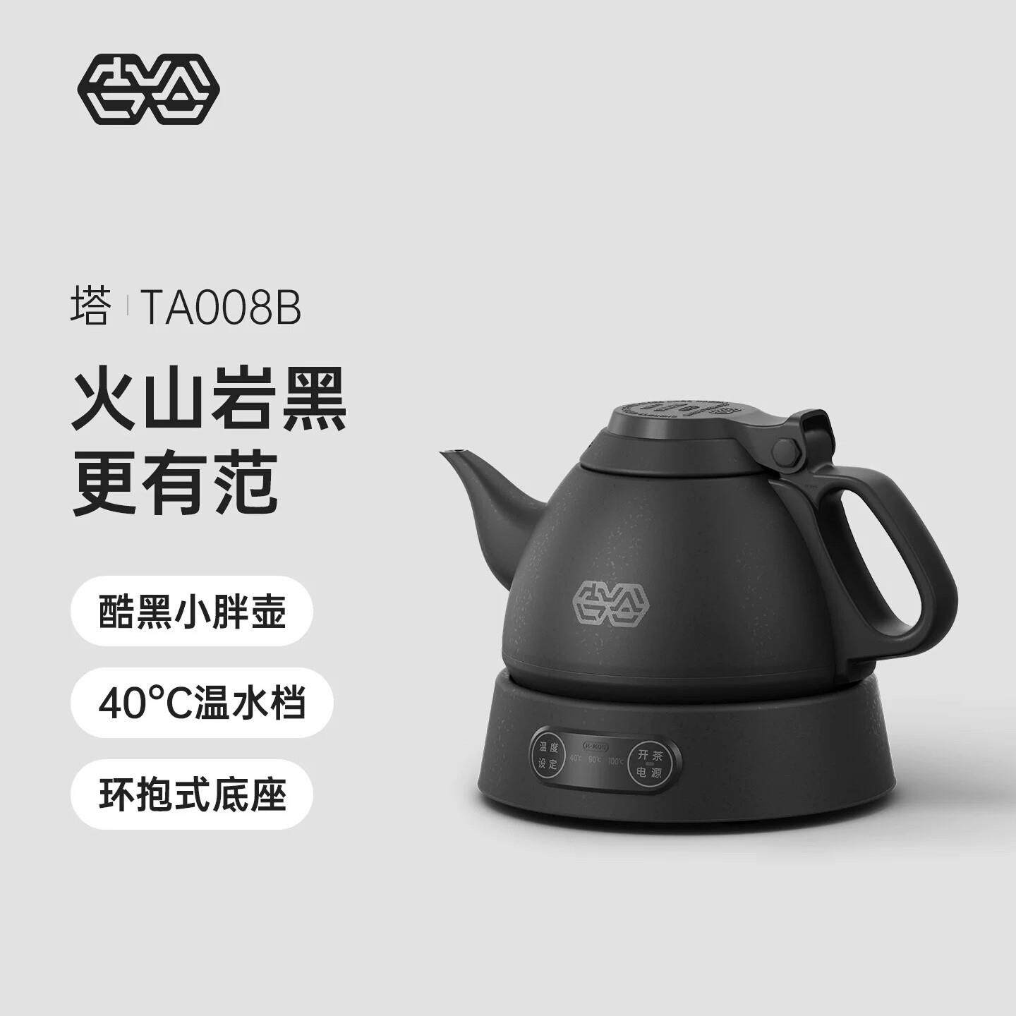吉谷恒温智能热水壶烧水壶泡茶专用家用保温一体快煮壶塔TA008B