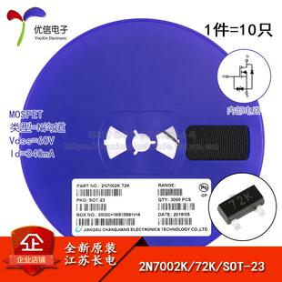 原装正品 2N7002K SOT-23 N沟道60V340mA贴片MOSFET场效应管 10只