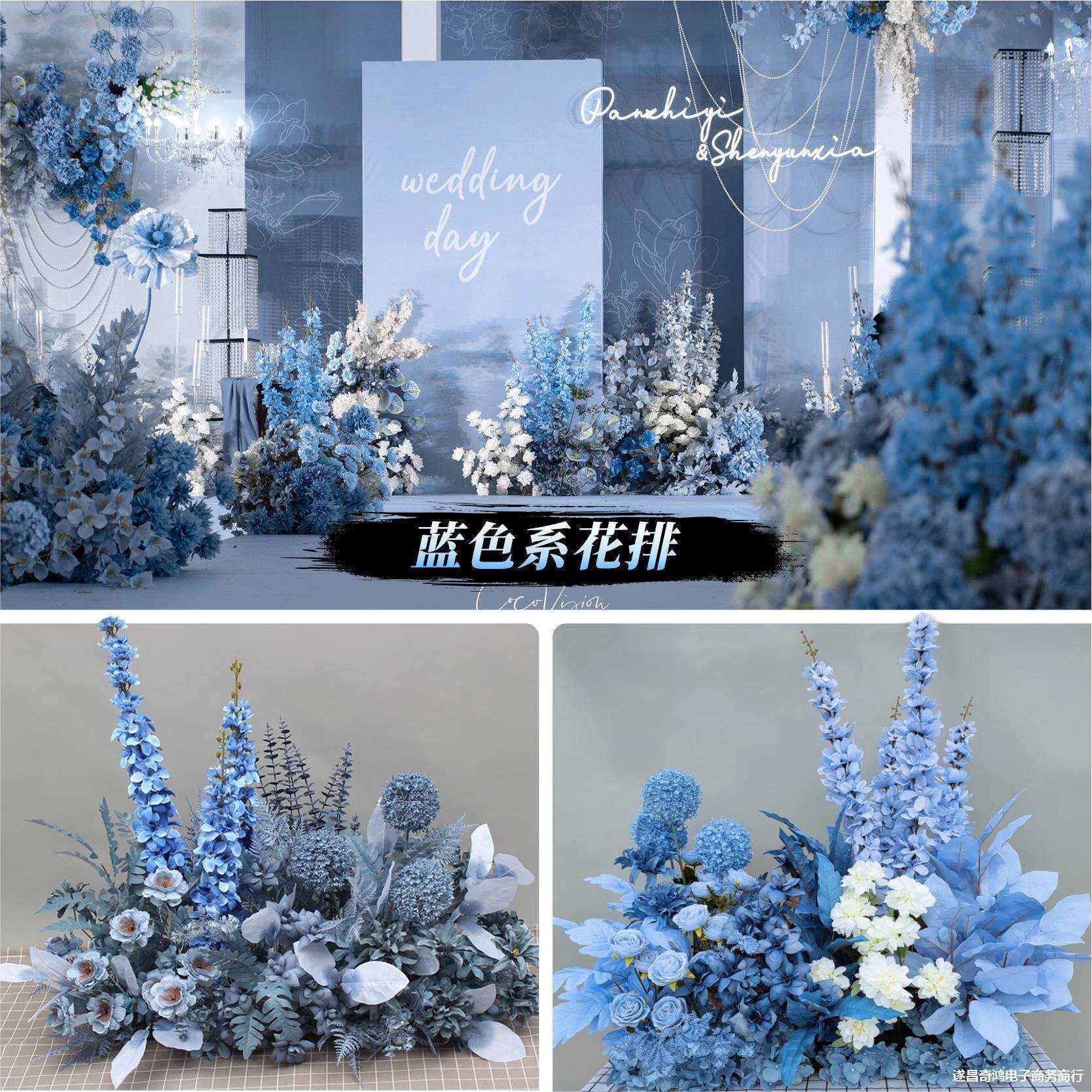 蓝色地排花仿真假花艺装饰浅蓝路引婚庆礼雾霾舞台白天布置新款系