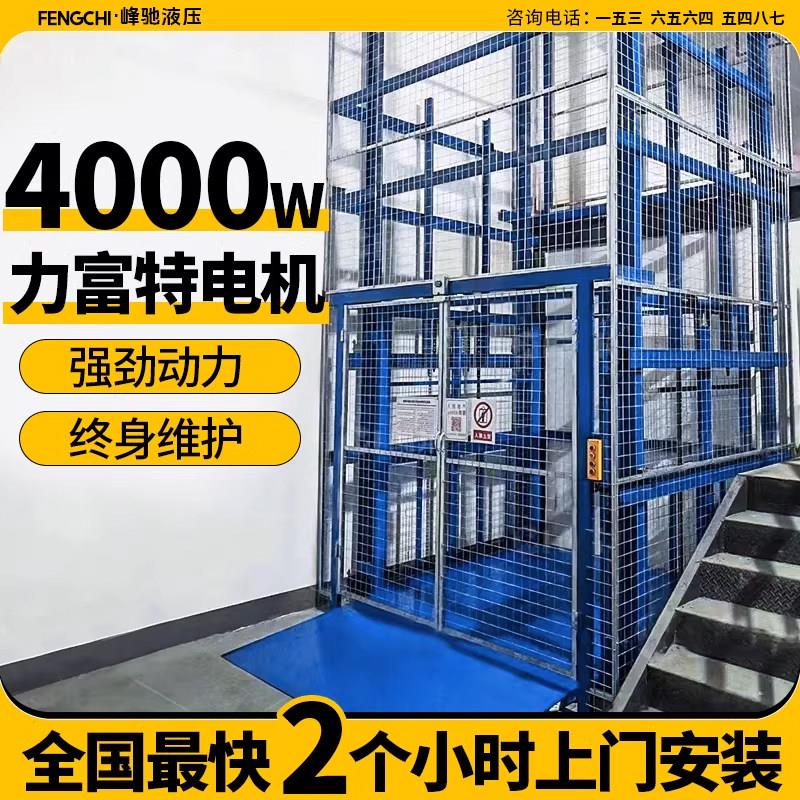 升降货梯厂房仓库物流液压升降平台固定式导轨式简易货梯升降机