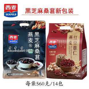 560克黑芝麻桑葚红豆薏仁14包袋装 热冲甜味粉末状糊1月