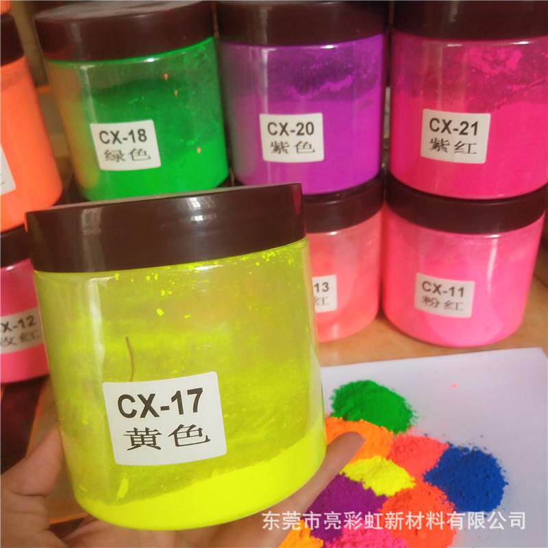 荧光颜料WG系列蜡烛专用荧光色粉环保不粘辊分散性好有现货