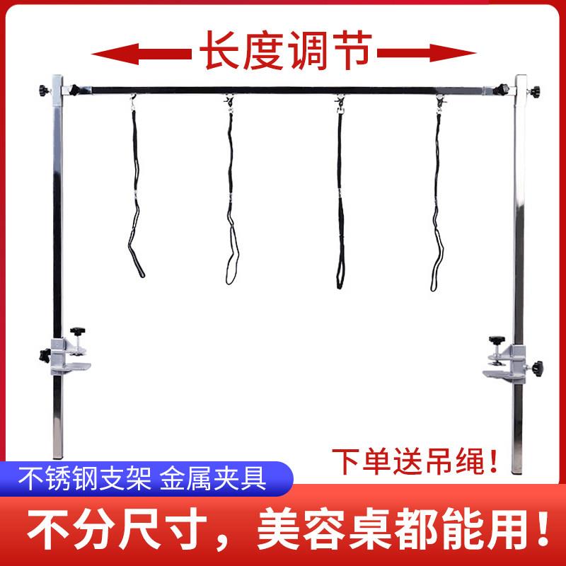 宠物美容桌不锈钢龙门架吊杆支架大号可调节美容台固定架宠物店狗