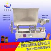 机 机火锅汤底全自动膏体液体定量灌装 酱料搅拌罐装 机辣椒酱灌装