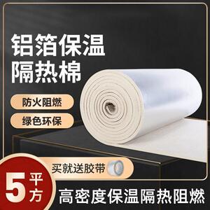 隔热棉耐高温屋顶防晒铝箔隔热膜阳光房楼顶隔热板保温棉自粘材料